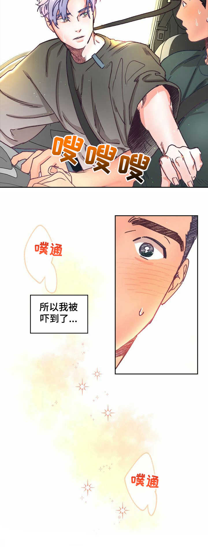 乡野旋律漫画,第13章：走神2图