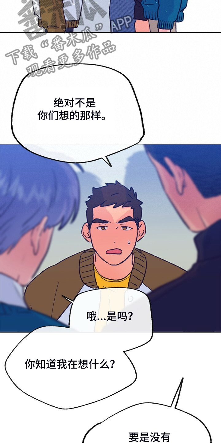 乡野旋律漫画,第136章：【第二季】俩个戏精4图