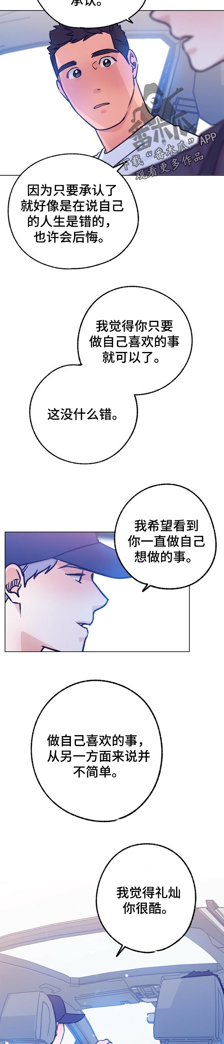 乡野旋律漫画,第66章：质问5图
