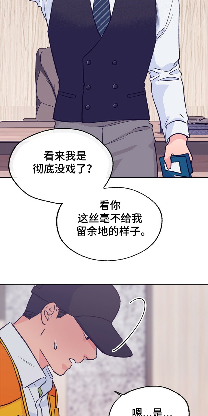 乡野旋律旋律漫画漫画,第128章：【第二季】注定有人伤心1图