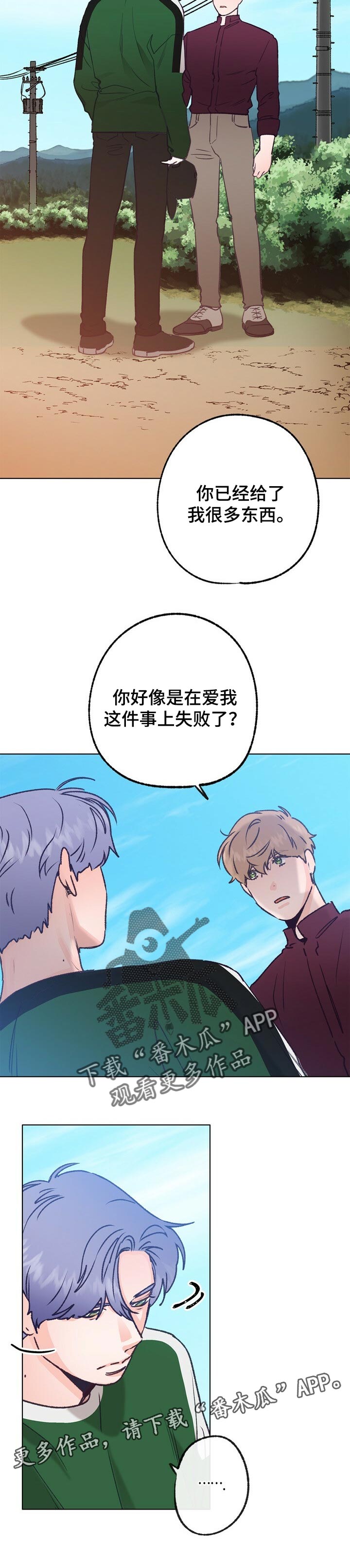 乡野旋律漫画,第55章：后悔了1图