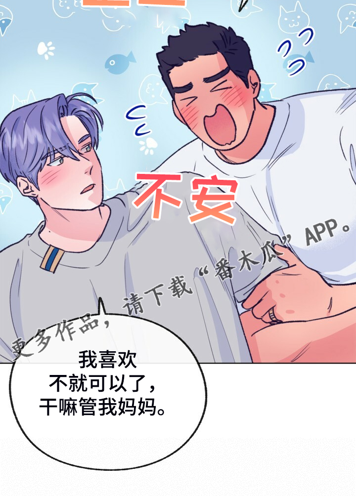 乡野旋律漫画,第153章：【第二季】哥好厉害1图