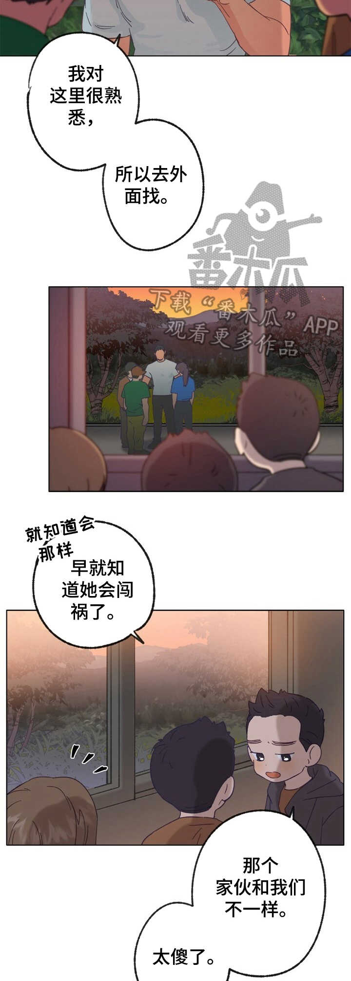 乡野旋律漫画,第22章：找寻3图