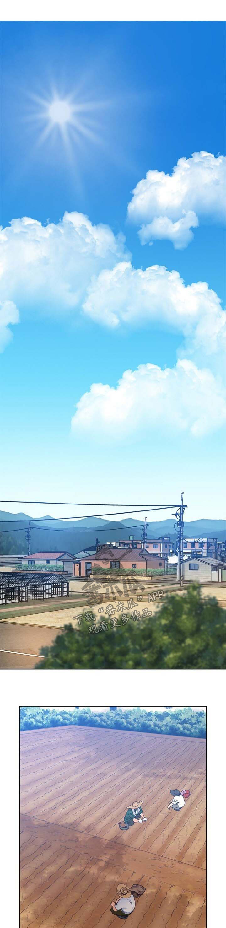 乡野旋律漫画,第39章：这是爱1图