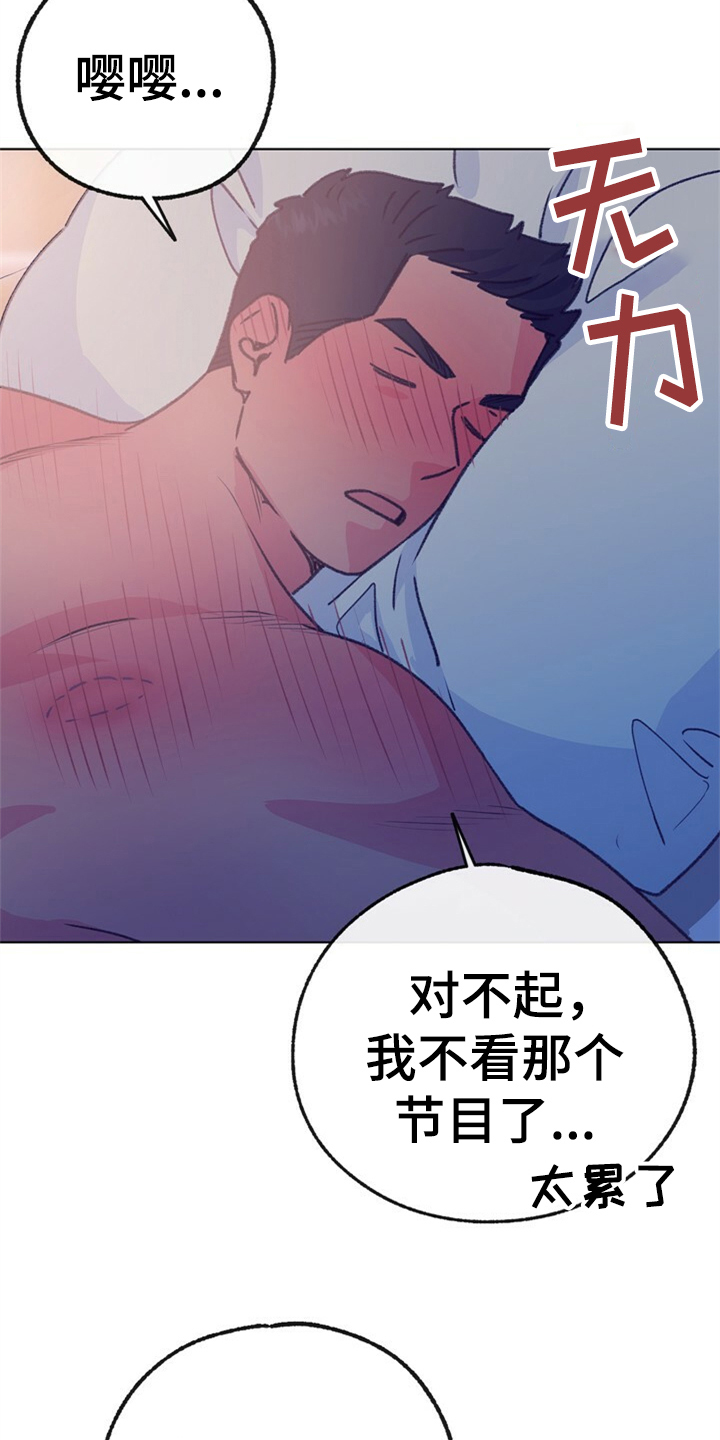 乡野旋律漫画,第157章：【第二季】都是因为爱你3图