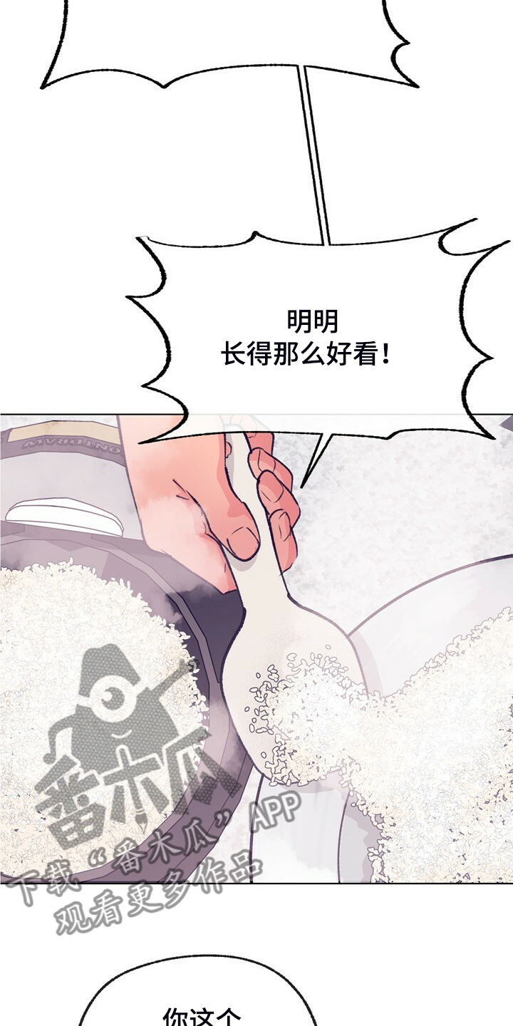 乡野旋律漫画,第133章：【第二季】互喷5图