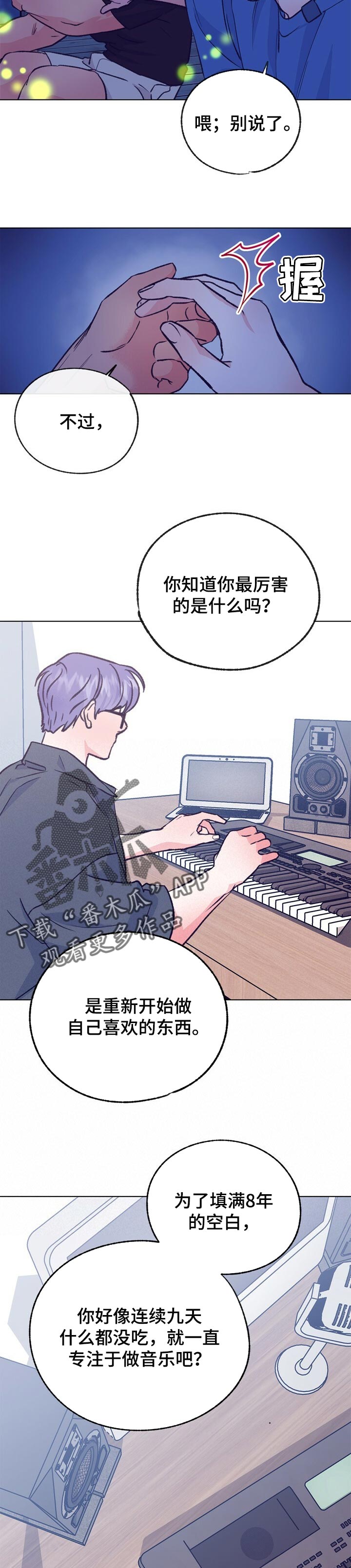 乡野旋律漫画,第100章：自己可以爱别人3图