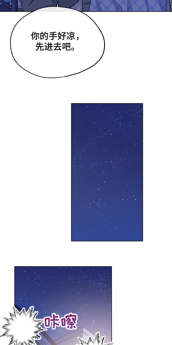 乡野旋律漫画,第131章：【第二季】门被堵住了3图