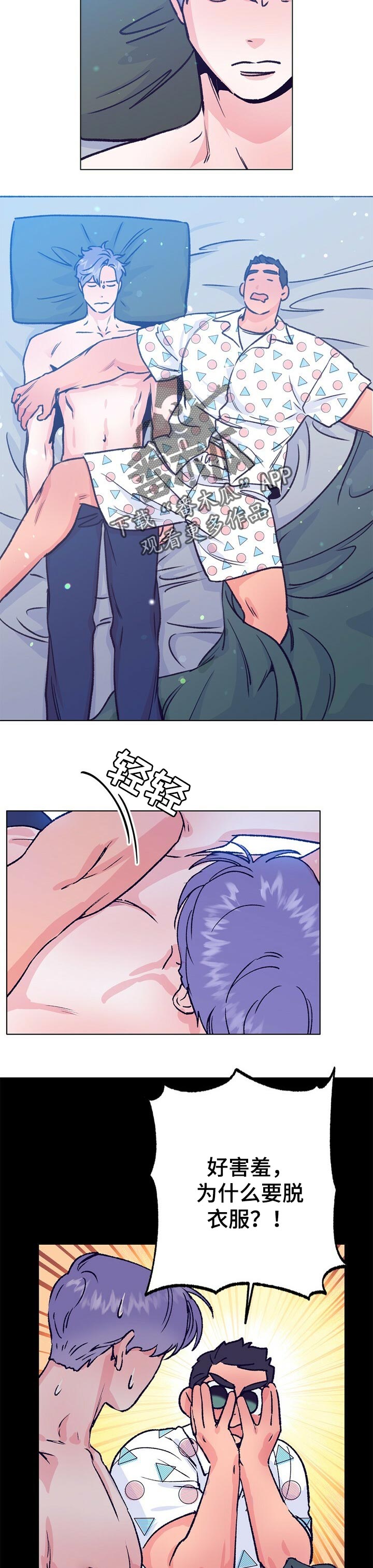 乡野旋律漫画,第81章：调音师2图