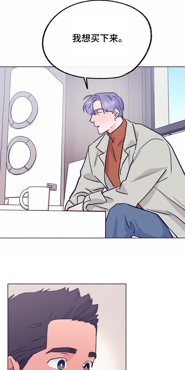 乡野旋律漫画,第138章：【第二季】快躲起来2图