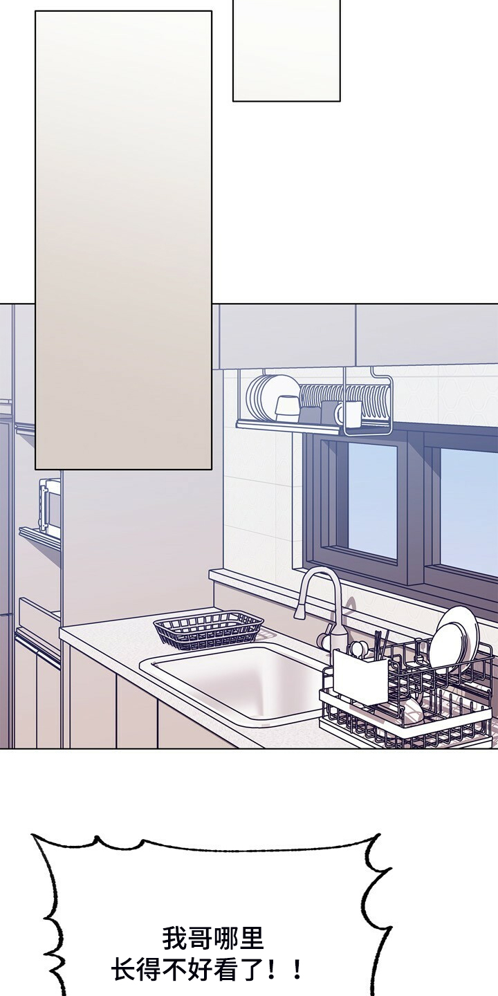 乡野旋律漫画,第133章：【第二季】互喷4图