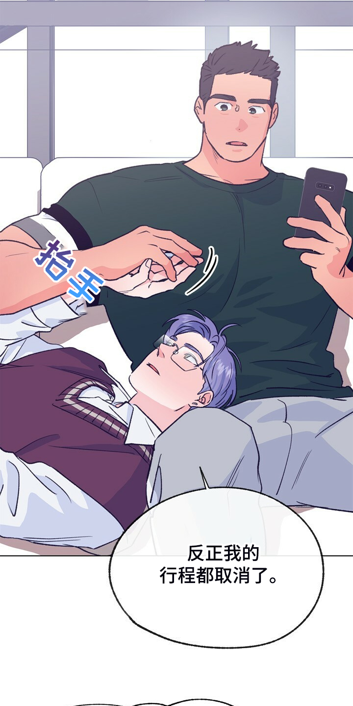 乡野旋律漫画,第134章：【第二季】牙印3图