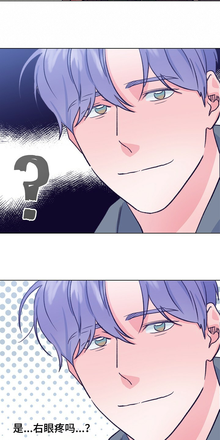 乡野旋律漫画,第129章：【第二季】暗示5图