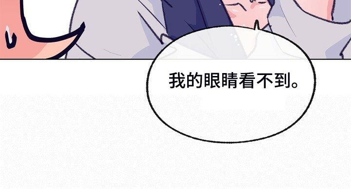 乡野旋律漫画,第137章：【第二季】我看不到3图