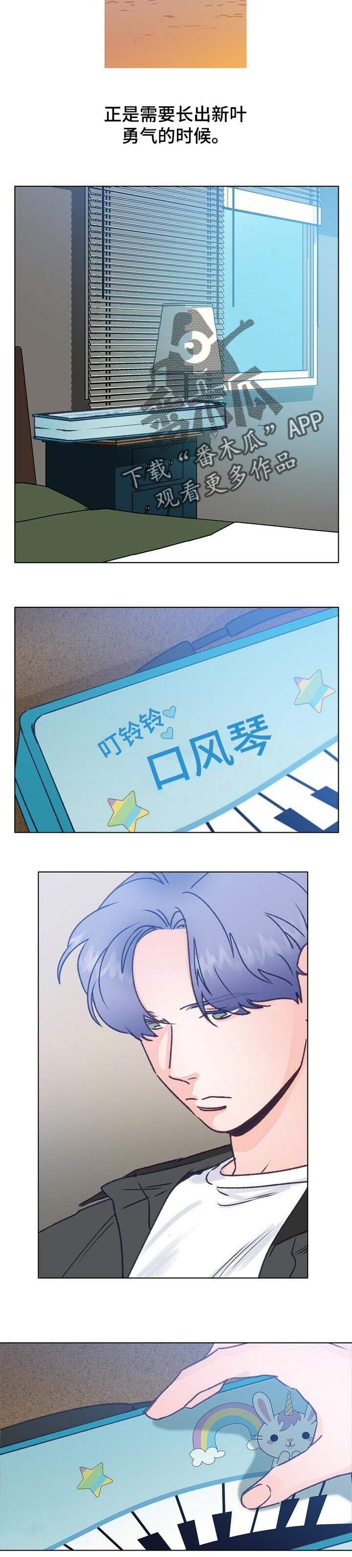 乡野旋律漫画,第59章：勇气4图