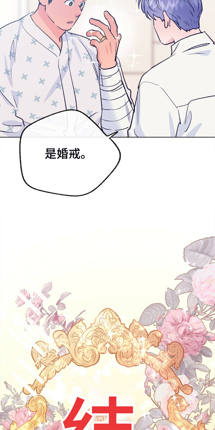 乡野旋律漫画,第150章：【第二季】回归日常3图