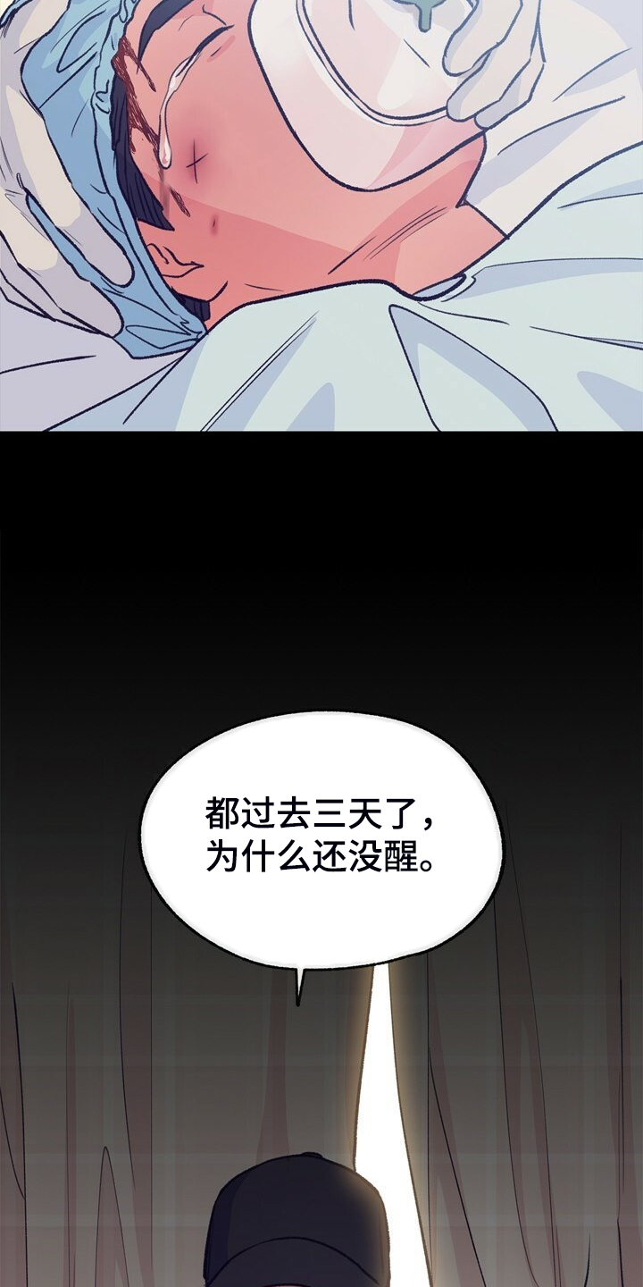 乡野旋律漫画,第145章：【第二季】苏醒5图