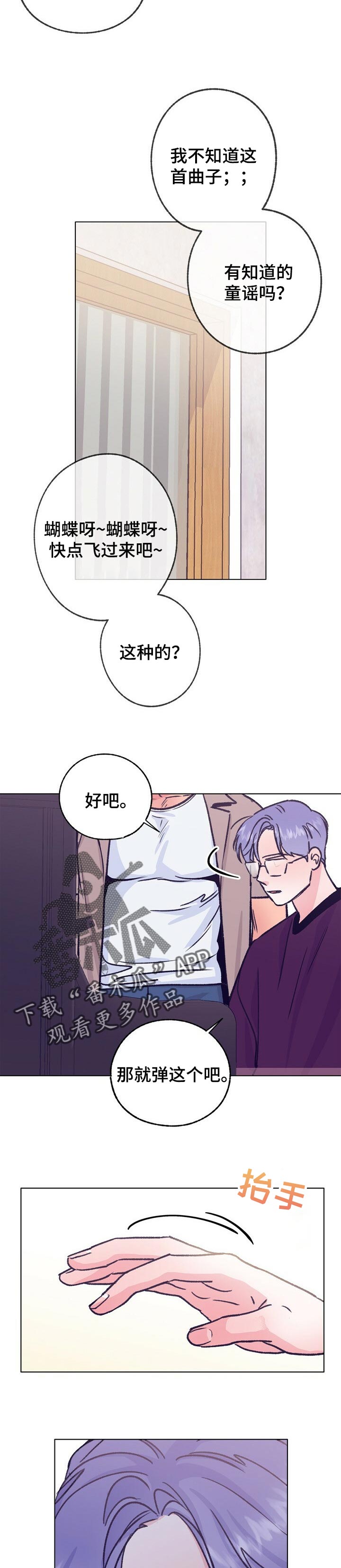 乡野旋律漫画,第83章：久违的弹钢琴3图