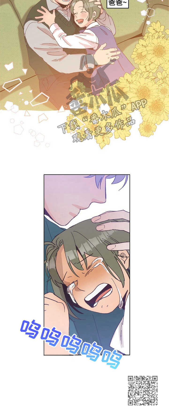 乡野旋律漫画,第26章：线索2图