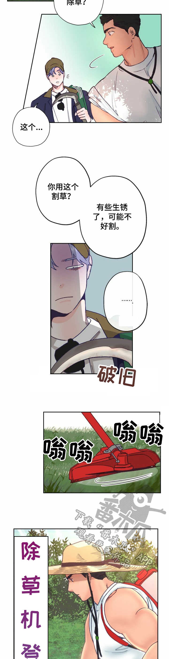 乡野旋律漫画,第9章：踉跄2图