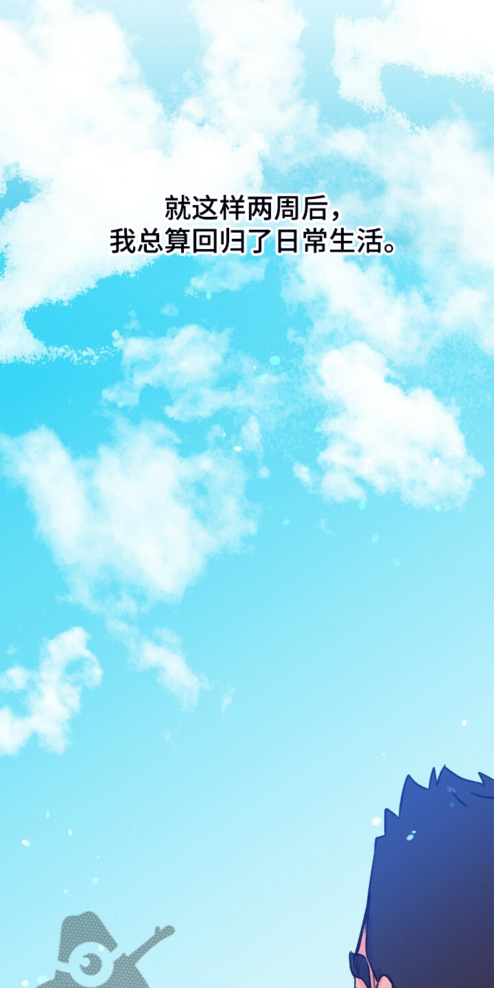 乡野旋律漫画,第150章：【第二季】回归日常4图