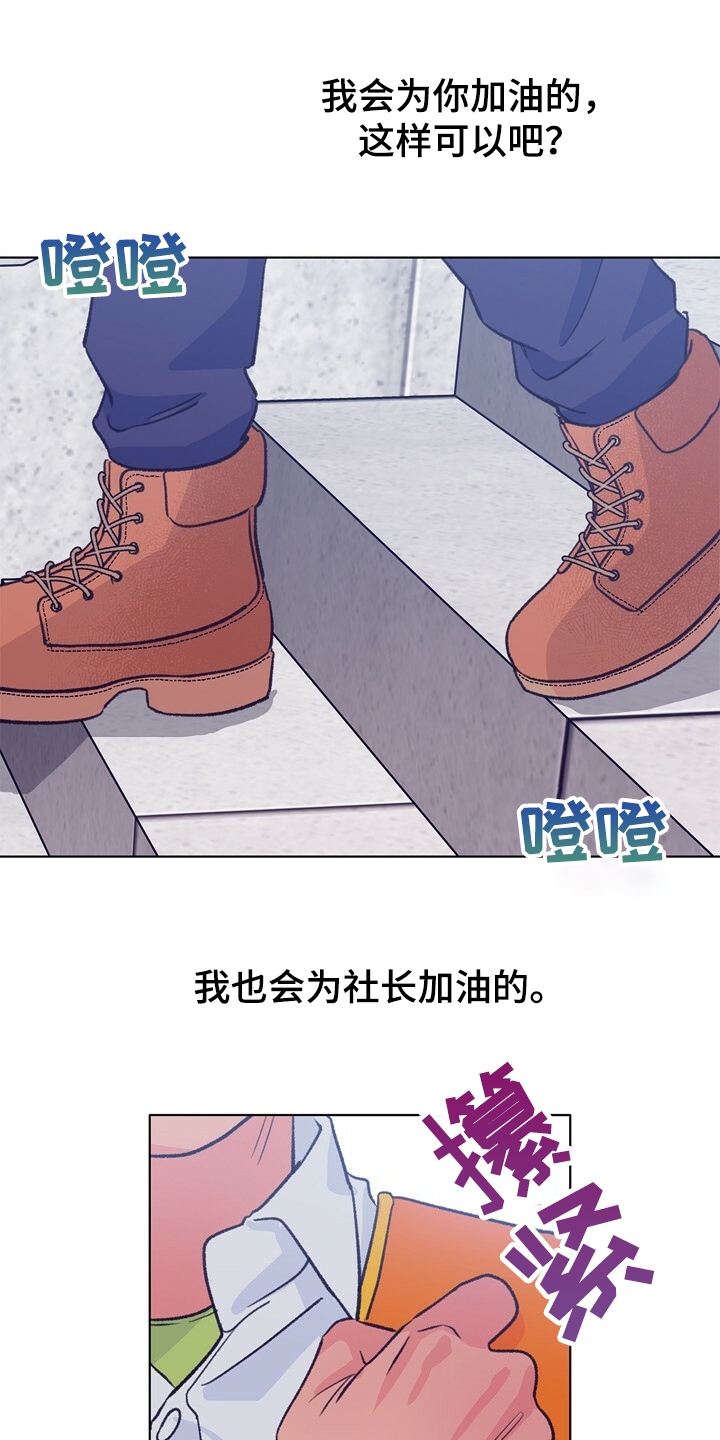 乡野旋律旋律漫画漫画,第128章：【第二季】注定有人伤心5图