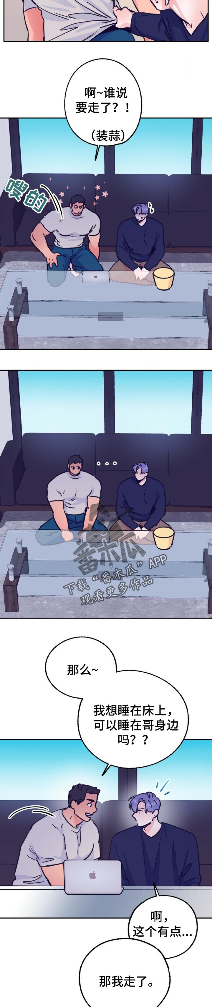 乡野旋律漫画,第80章：好想法5图