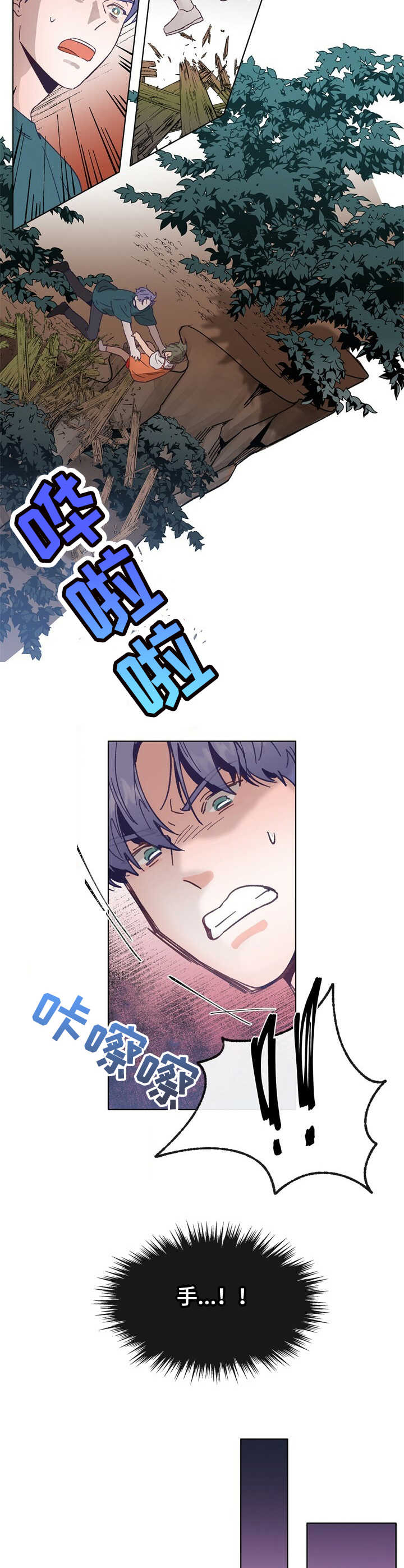 乡野旋律漫画,第25章：坠落3图