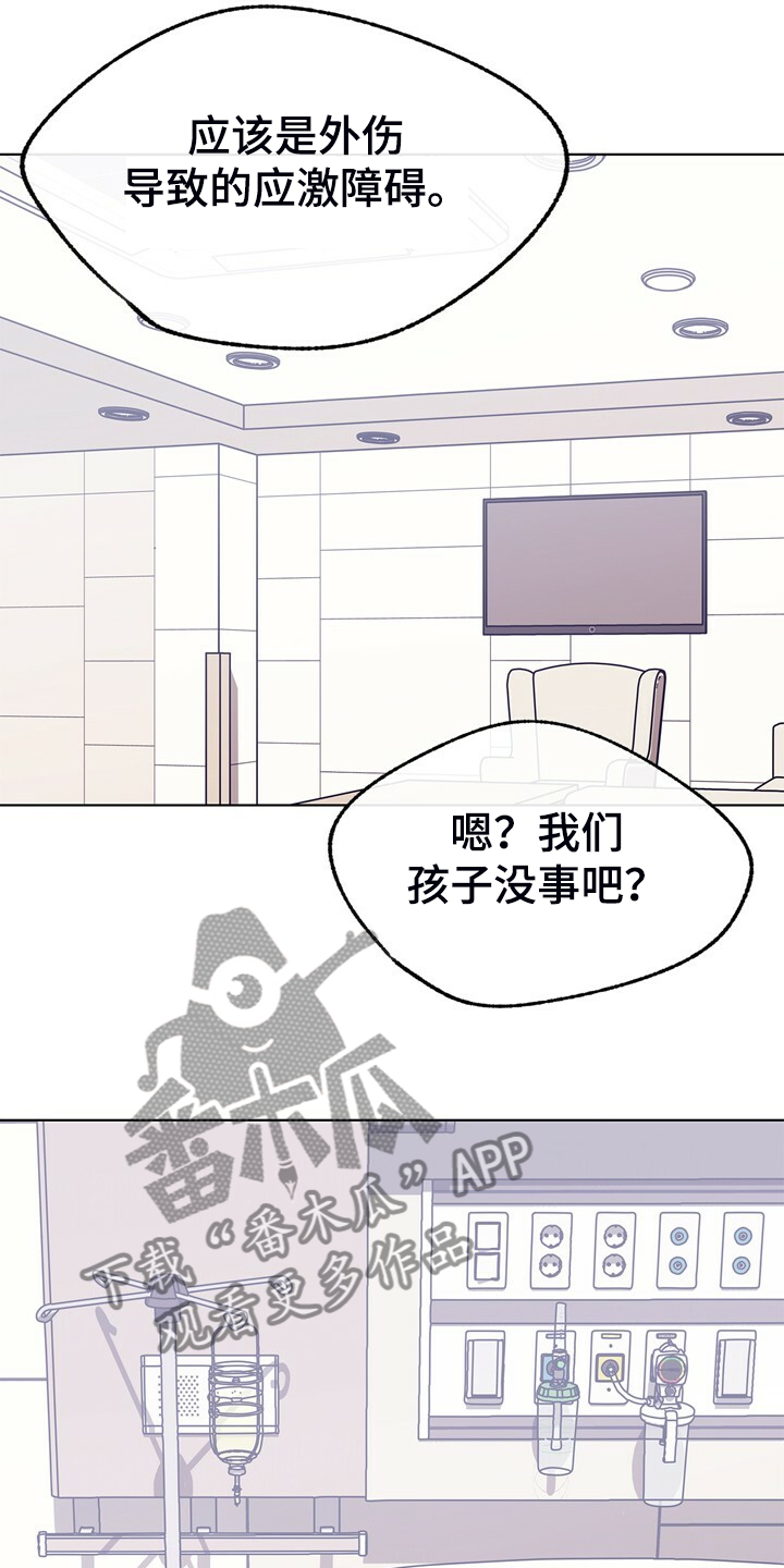 乡野旋律漫画,第146章：【第二季】我会尽快回去1图