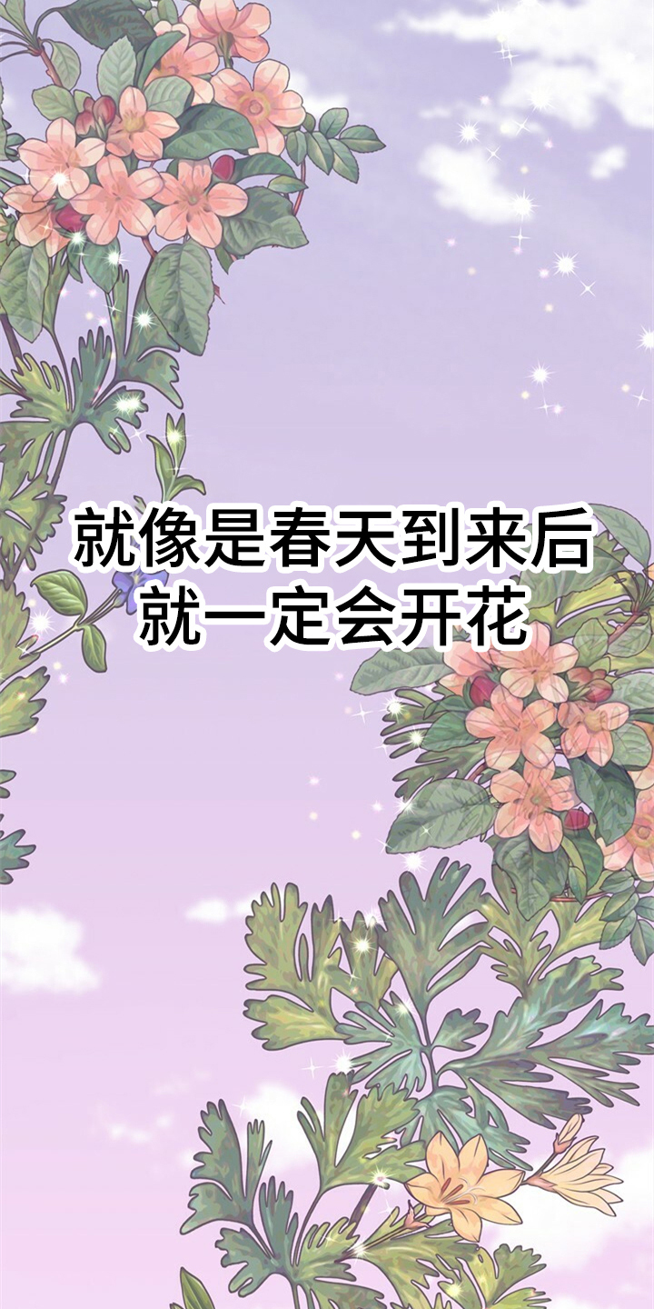 乡野旋律漫画,第158章：【第二季完结】爱你没有理由5图