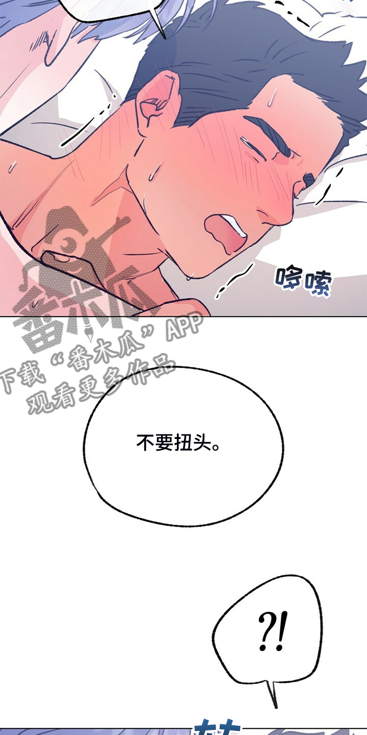 乡野旋律漫画,第151章：【第二季】不想结婚4图