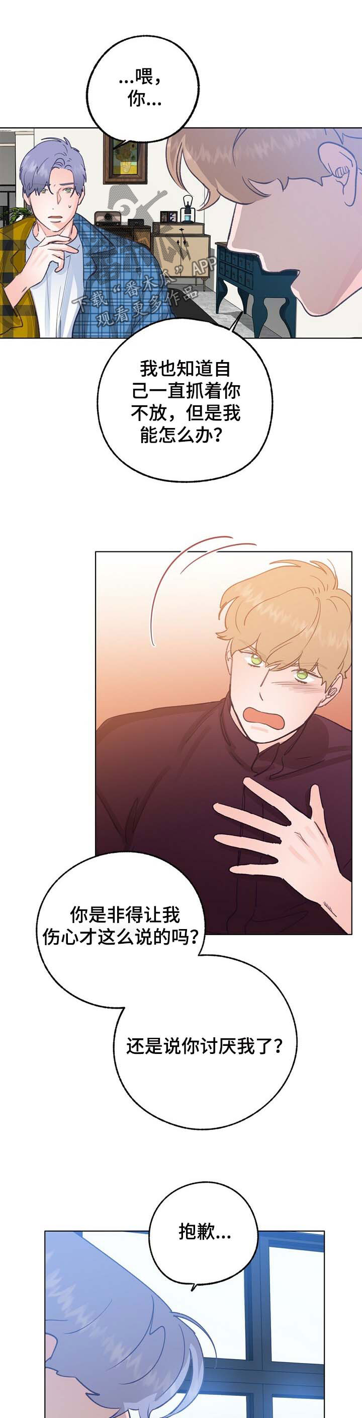 乡野旋律漫画,第46章：令人烦躁1图