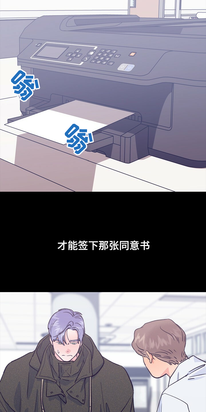 乡野旋律漫画,第144章：【第二季】如果是梦就好了3图