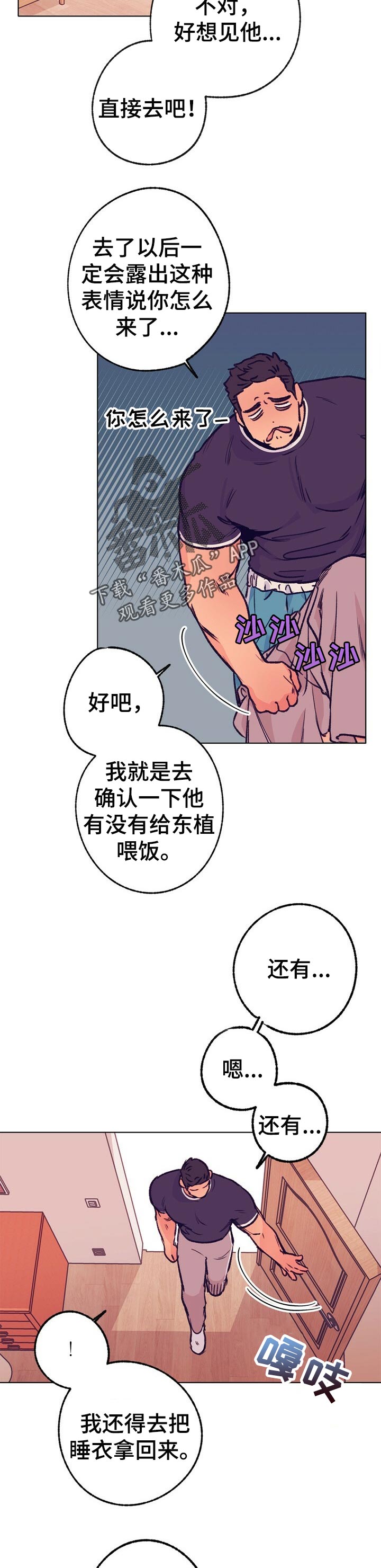 乡野旋律漫画,第76章：不见踪影2图