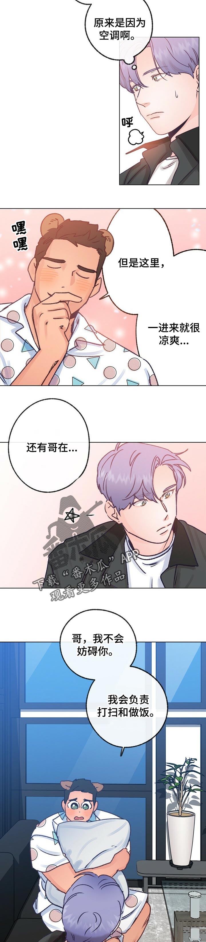 乡野旋律漫画,第60章：收留3图