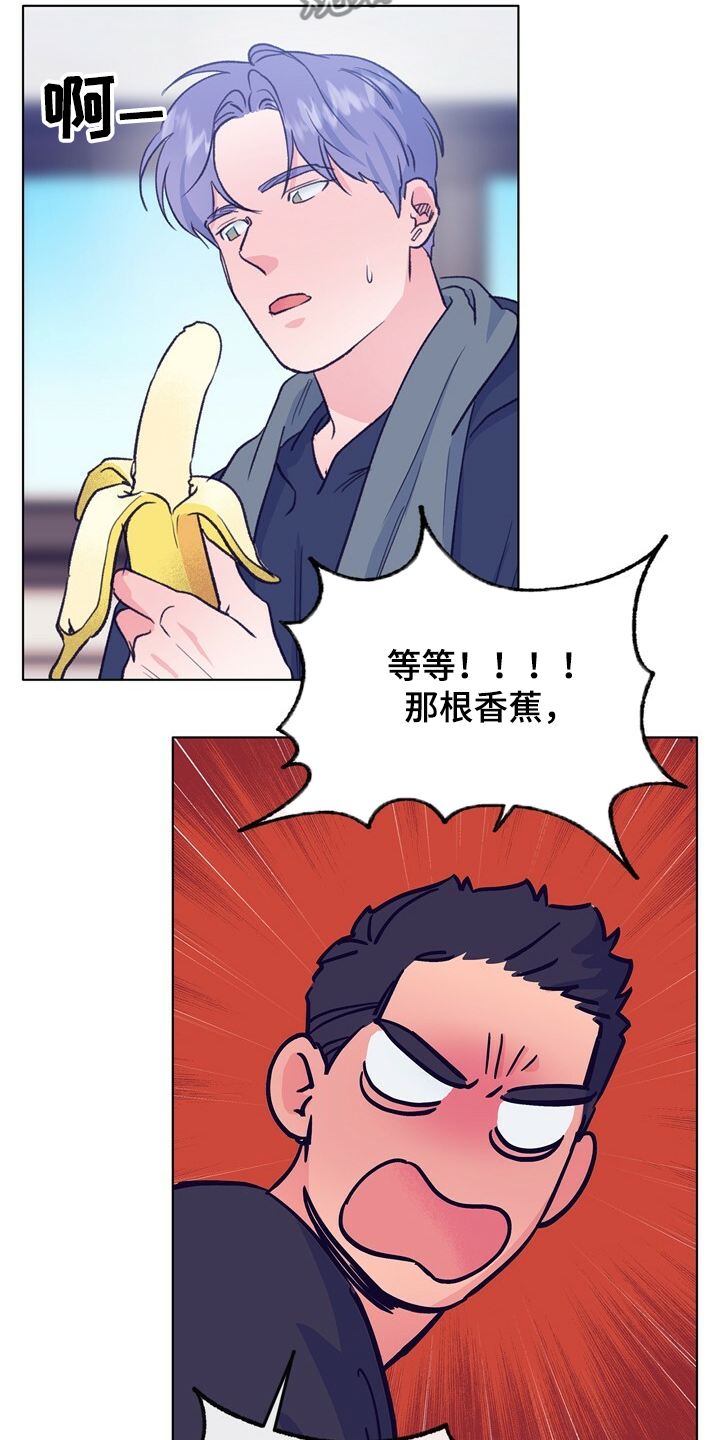 乡野旋律漫画,第129章：【第二季】暗示2图