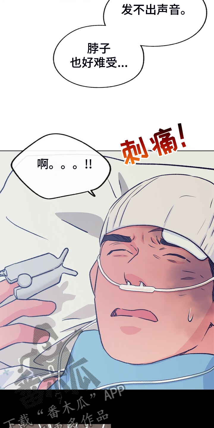 乡野旋律漫画,第146章：【第二季】我会尽快回去4图