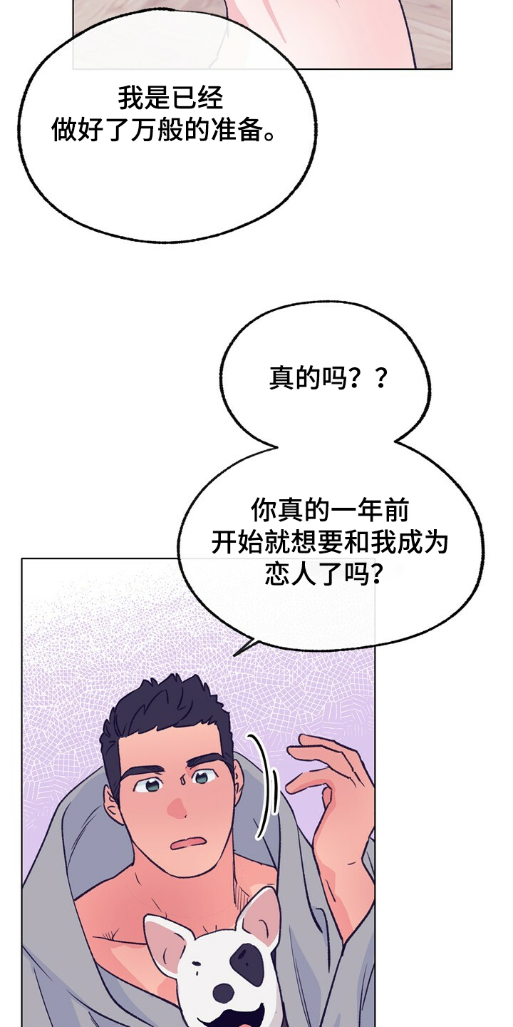 乡野旋律漫画,第127章：【第二季】硕大的东植3图