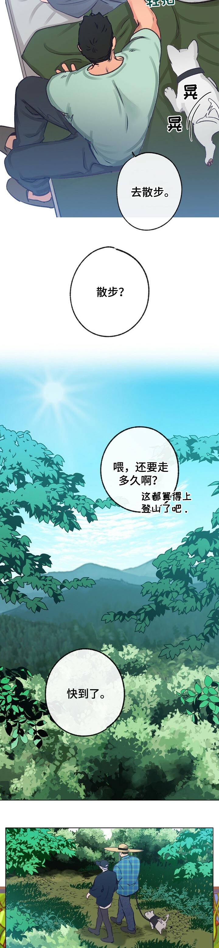 乡野旋律漫画,第61章：散步2图