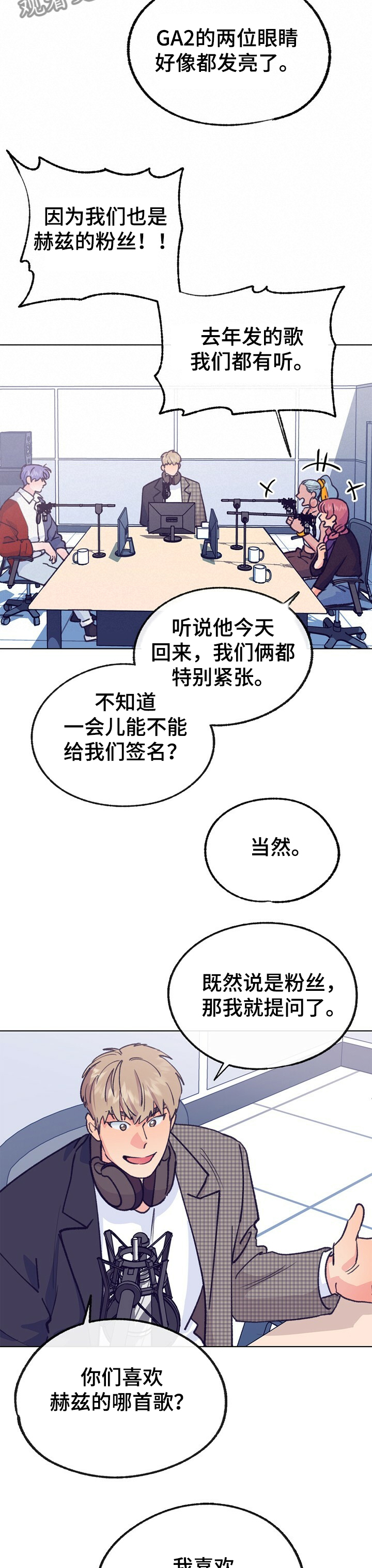 乡野旋律漫画,第112章：【第二季】达成合作4图