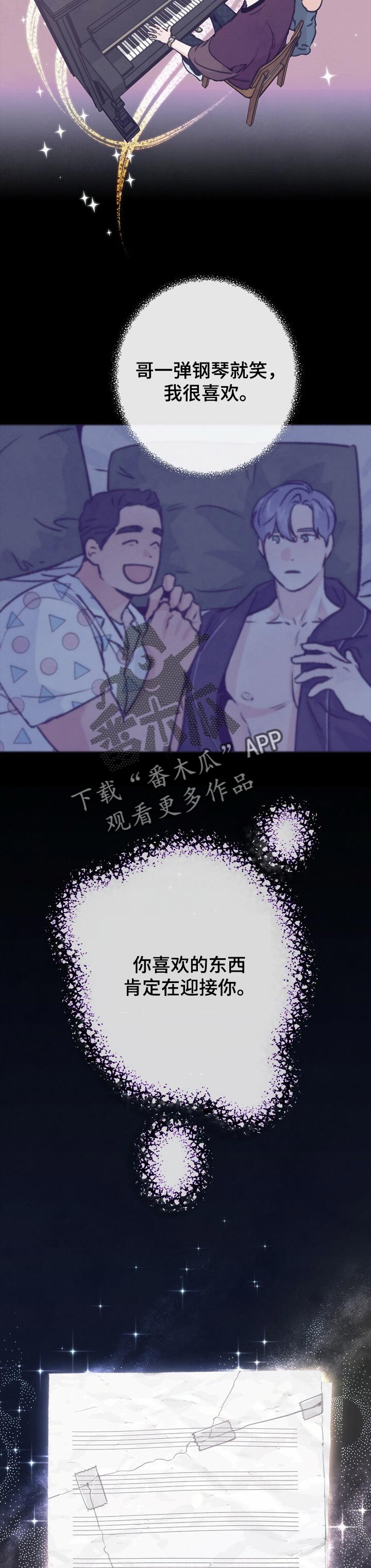 乡野旋律漫画,第93章：生气了1图