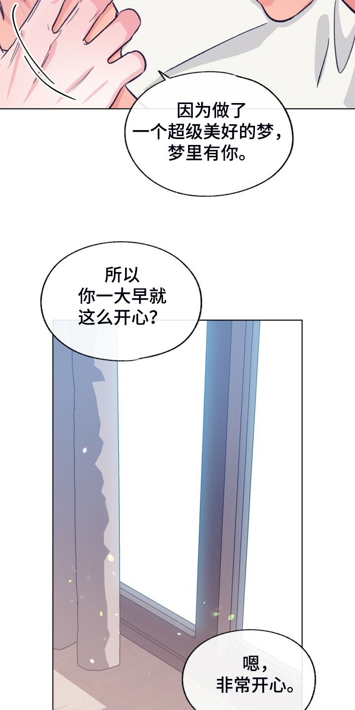 乡野旋律漫画,第141章：【第二季】金色的田野1图