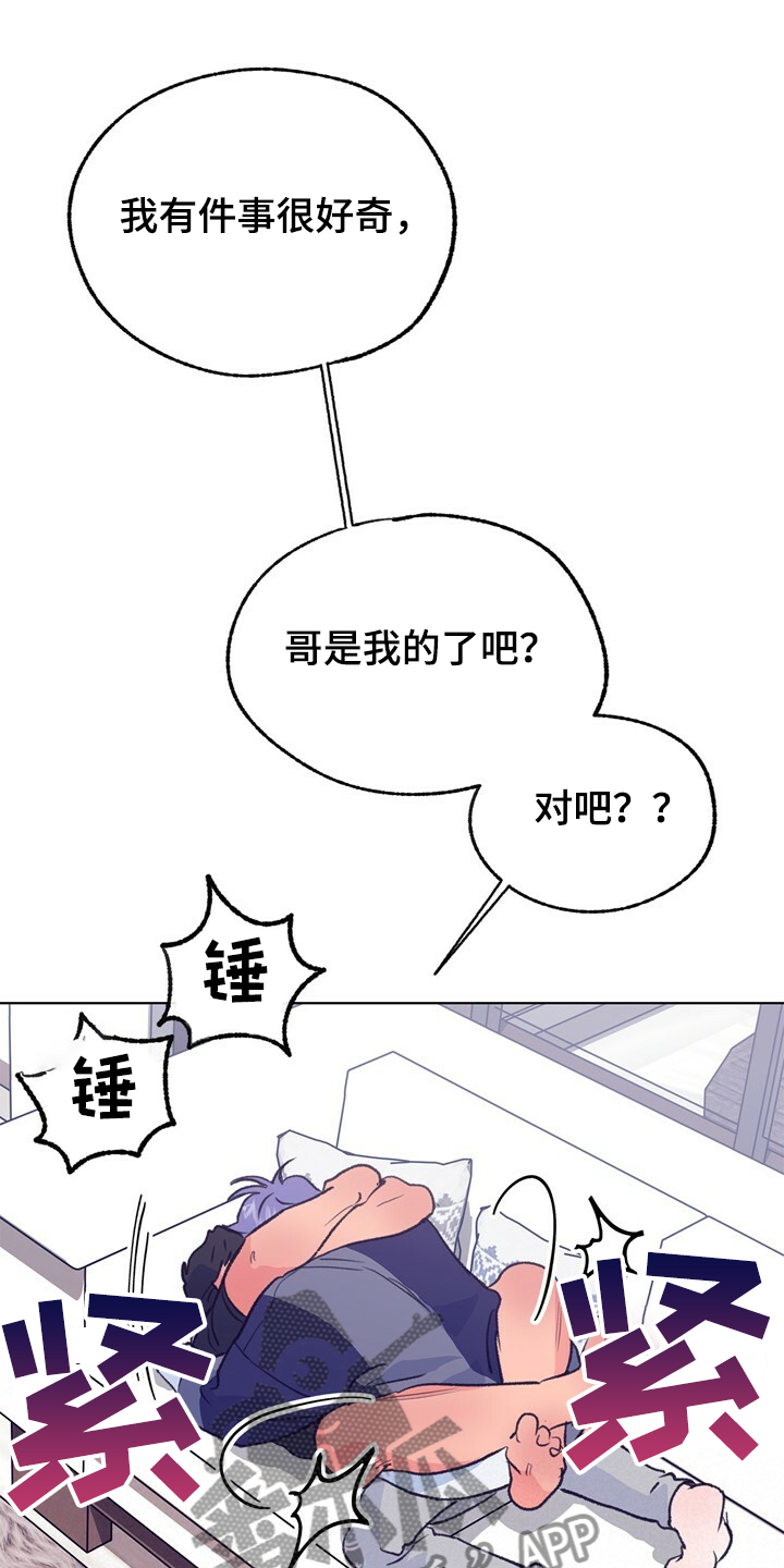 乡野旋律漫画,第130章：【第二季】先别回来3图