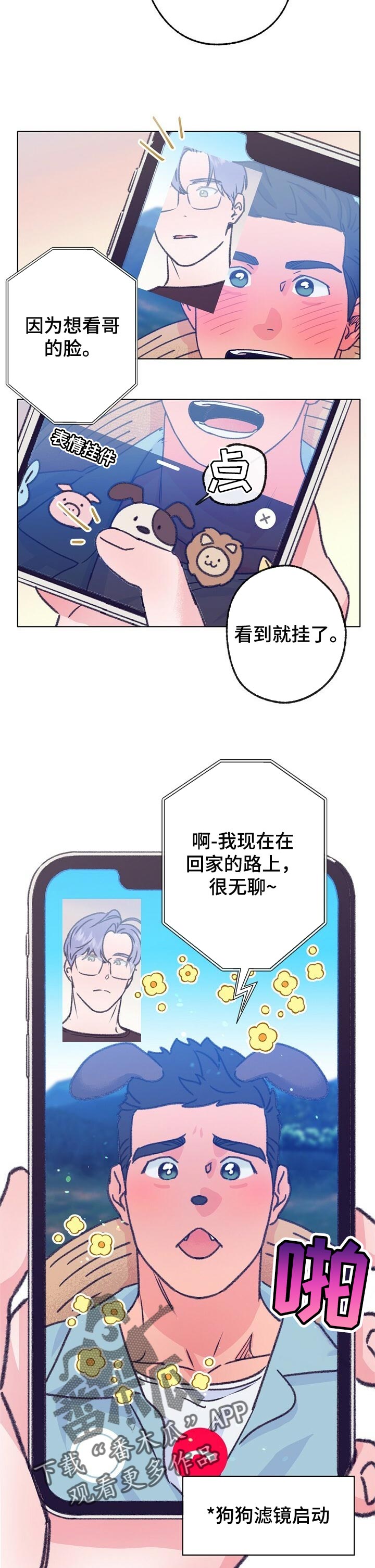 乡野旋律漫画,第97章：游泳3图