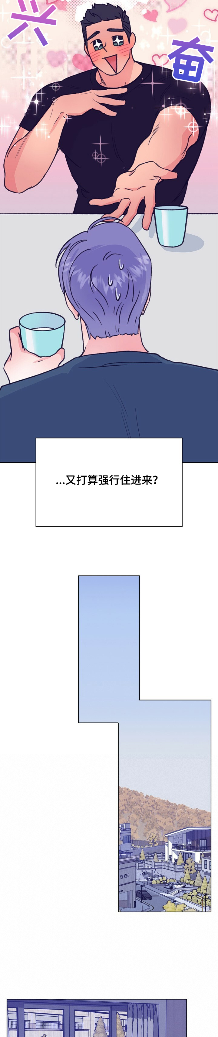 乡野旋律漫画,第109章：【第二季】强行入住4图