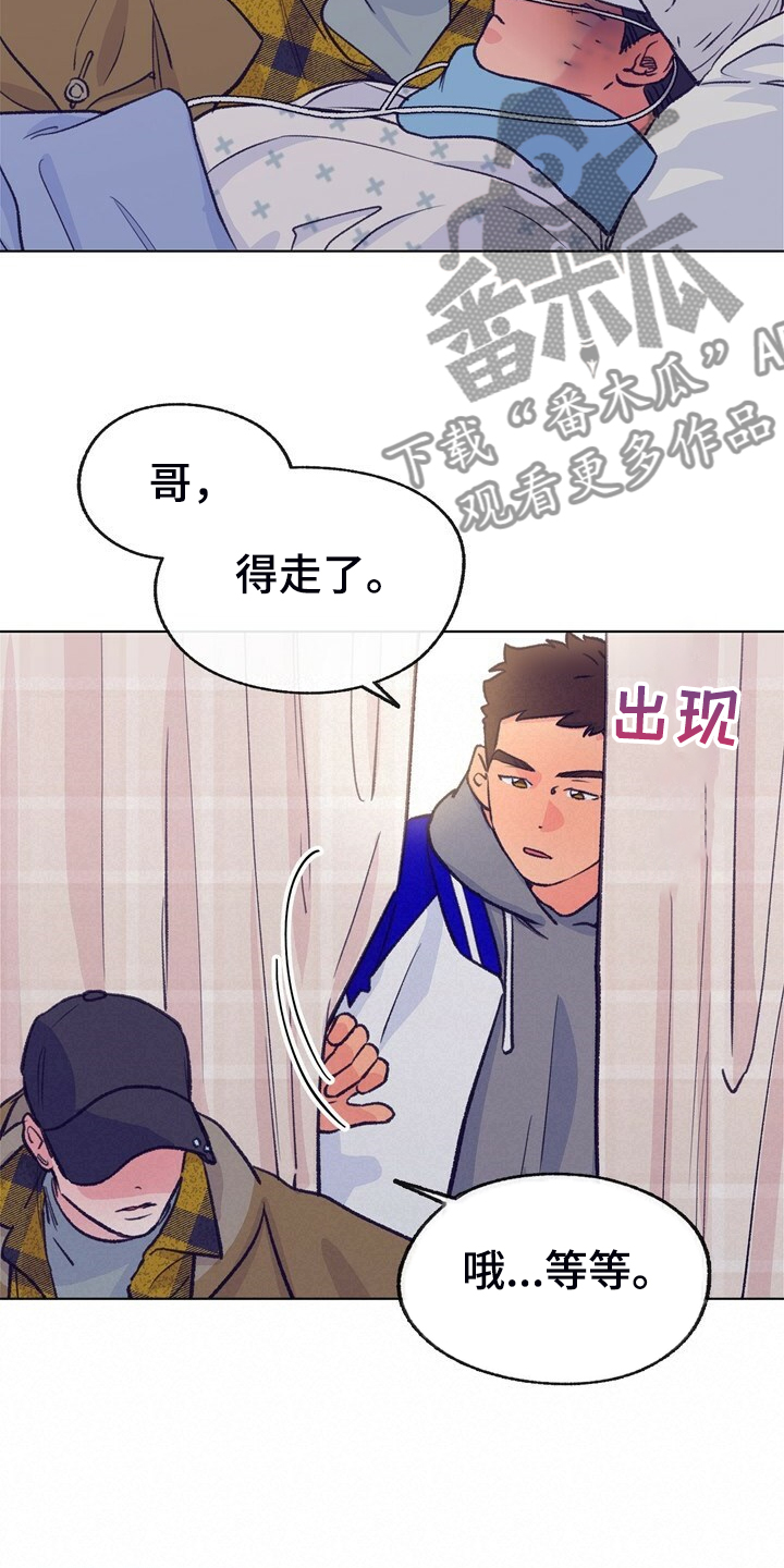 乡野旋律漫画,第145章：【第二季】苏醒2图