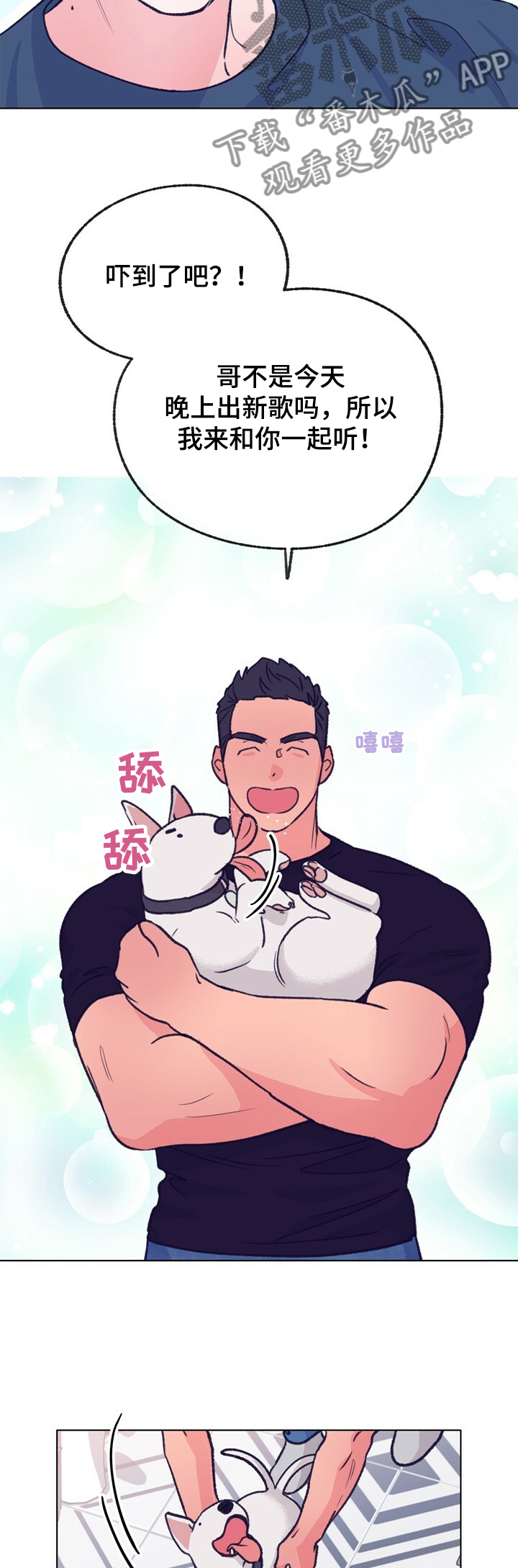 乡野旋律漫画,第108章：【第二季】一年不见了1图