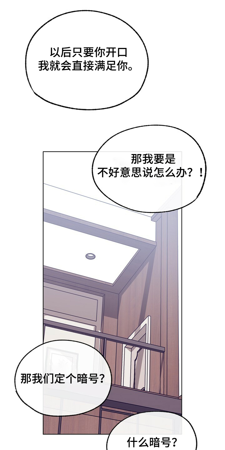 乡野旋律漫画,第130章：【第二季】先别回来4图