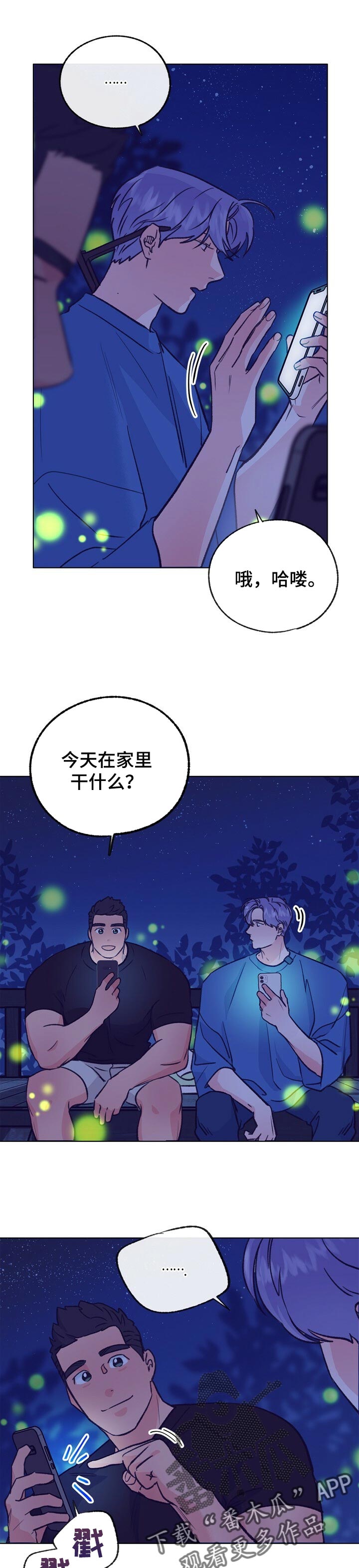 乡野旋律漫画,第99章：这是练习2图