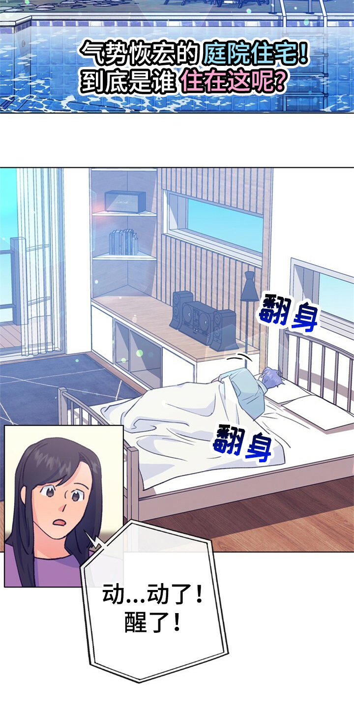 乡野旋律漫画,第155章：【第二季】日常综艺2图